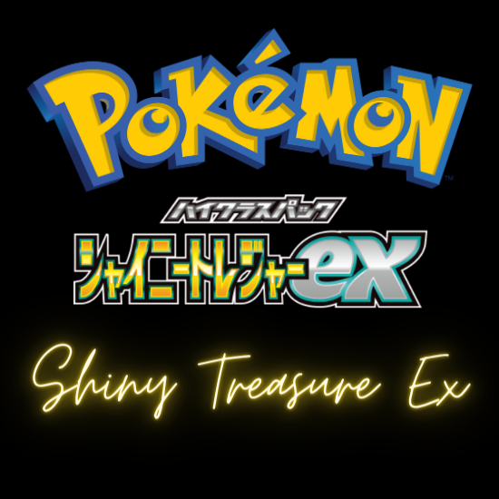 Pokémon - Shiny Treasure Ex