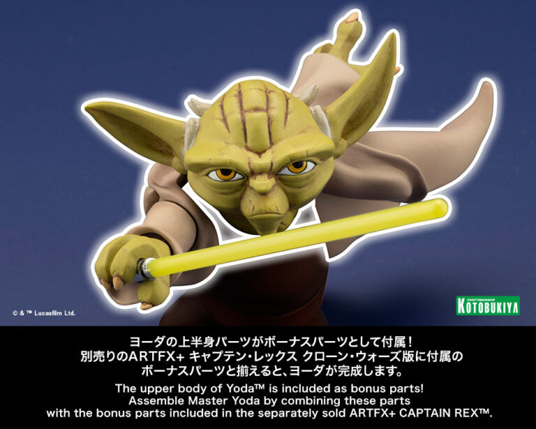 Star Wars: ARTFX+ Commander Cody
