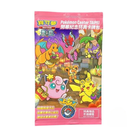 Pokémon - Pokémon Centre Taipei (Promo Pack) [Chinese]