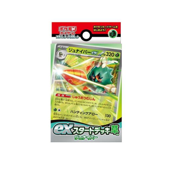 Pokémon - Scarlet & Violet Ex Starter Deck Grass Juniper [Japanese]